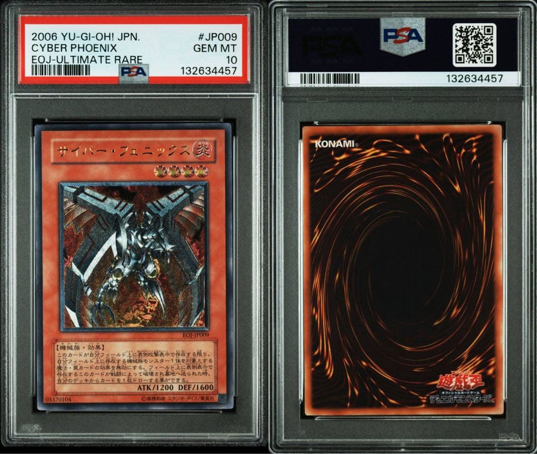 遊戯王　サイバーフェニックス　レリーフ　PSA10