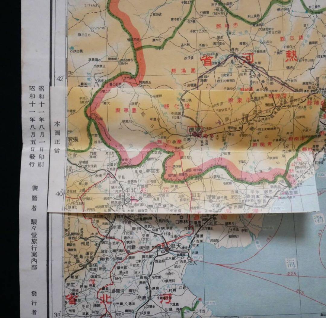大改正版 大満州国地図 昭和11年　駸々堂書店 地図 朝鮮 中国 戦前資料