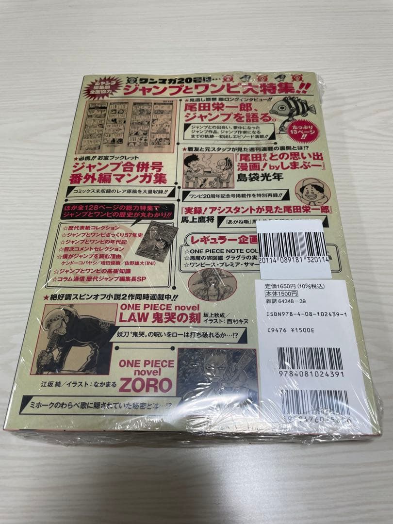 ✨新品✨ONE PIECE マガジン 特典付き