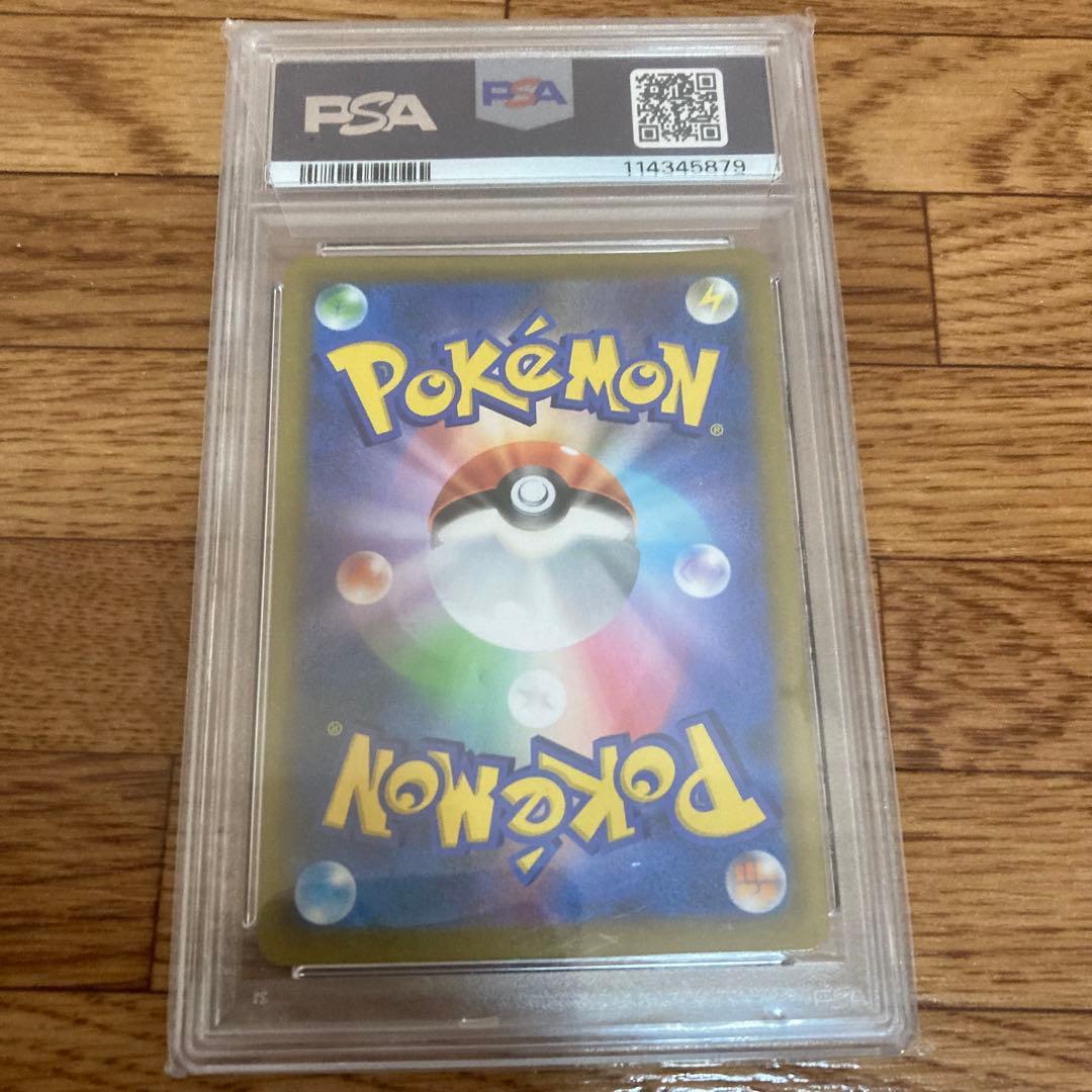 ピカチュウVMAX UR VMAXクライマックス 279/184 psa10