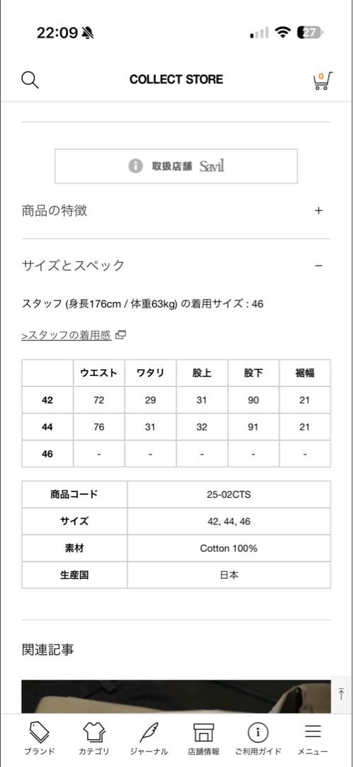 NEATコットン100% オーダー品　standardサイズ42 ブラック