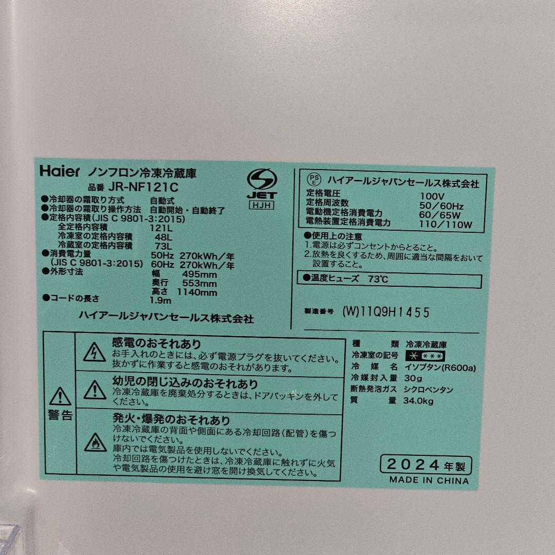 SET31 洗濯機、冷蔵庫、電子レンジ、東京23区内送料無料