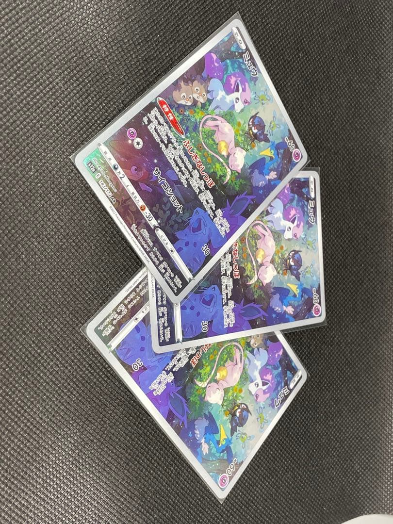 美品 ミュウ AR 3枚セット まとめ ポケカ ポケモン 183/172