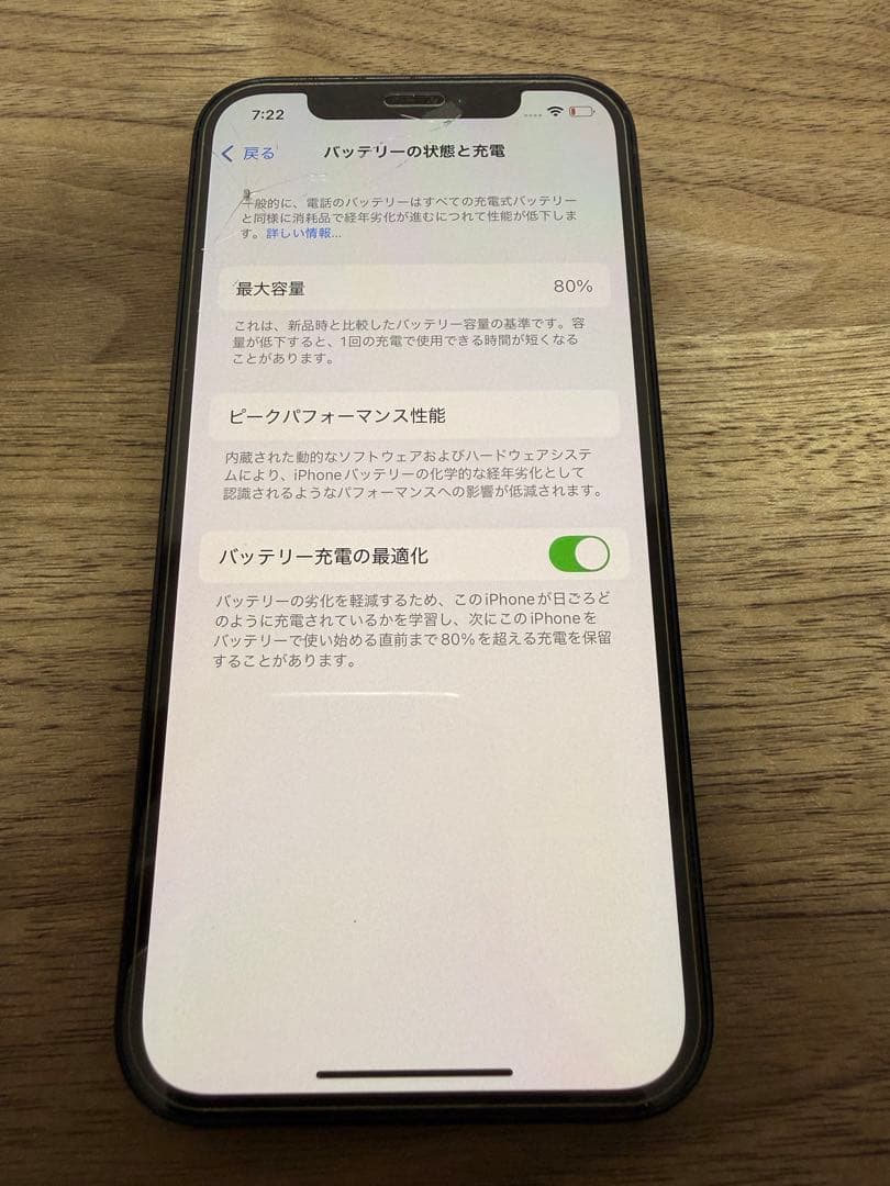 Apple iPhone 12 ブラック 本体 付属品箱付き SIMフリー