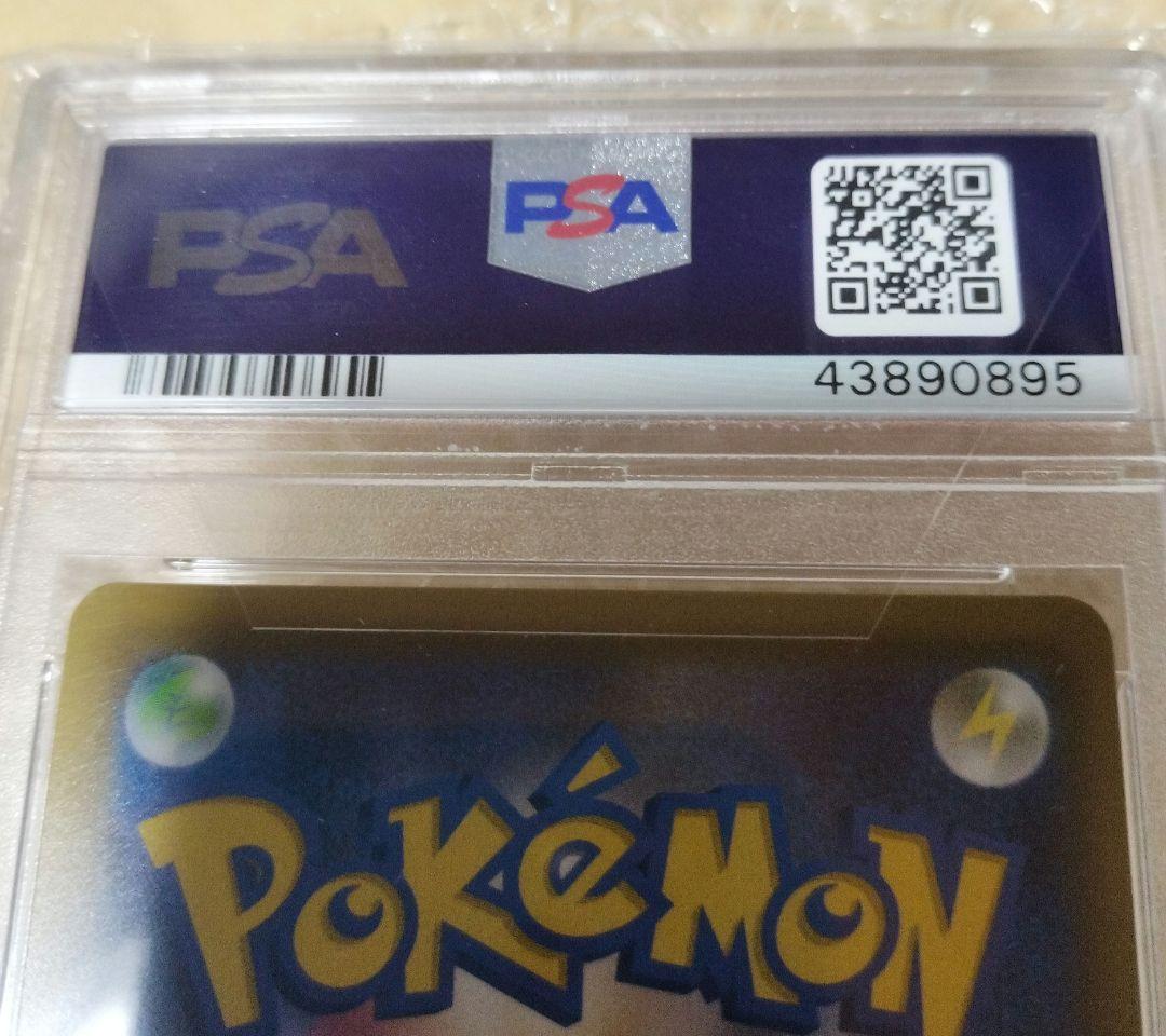 シロナ SR SM8b GXウルトラシャイニー 153/150 PSA10