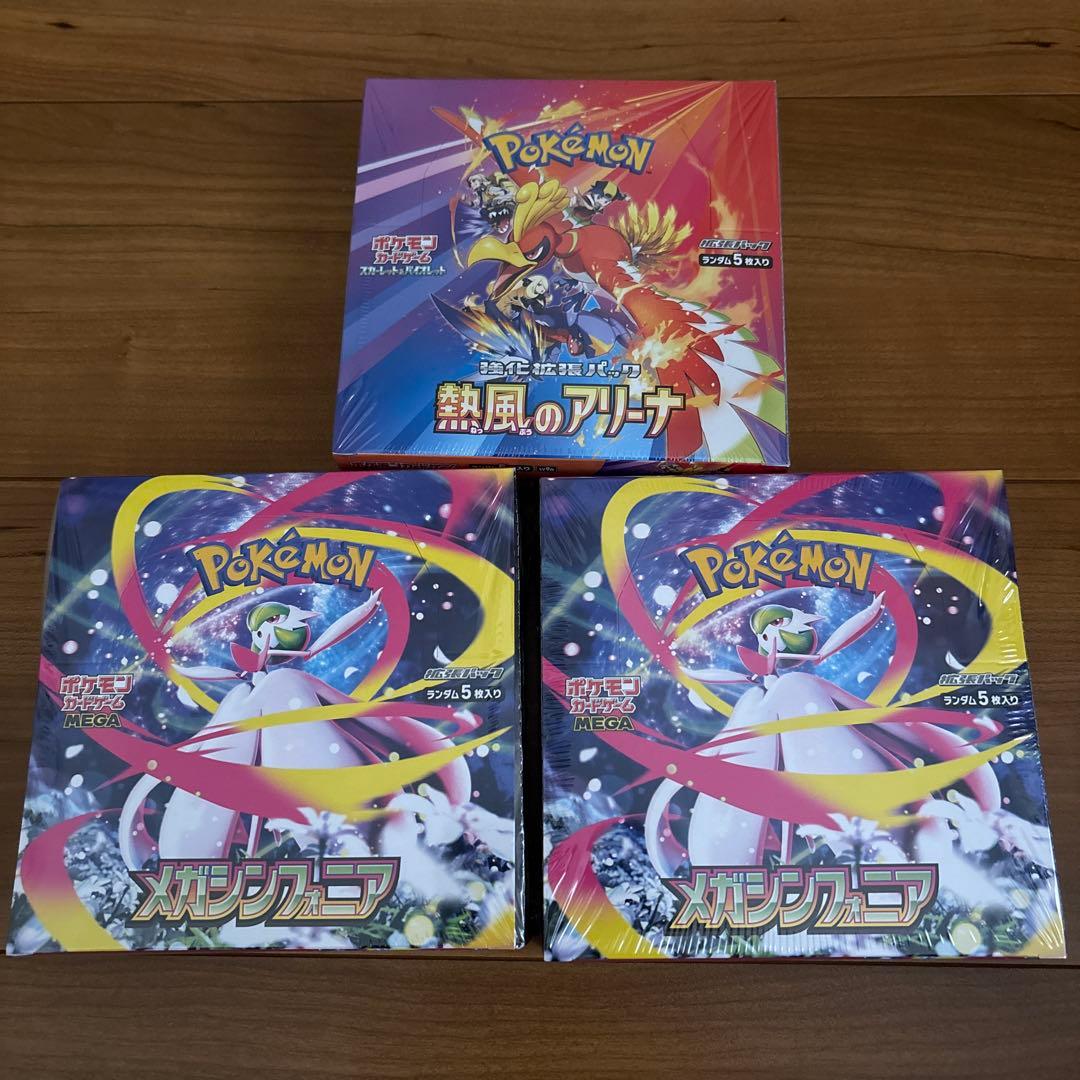 熱風のアリーナ メガシンフォニア シュリンク付き 未開封