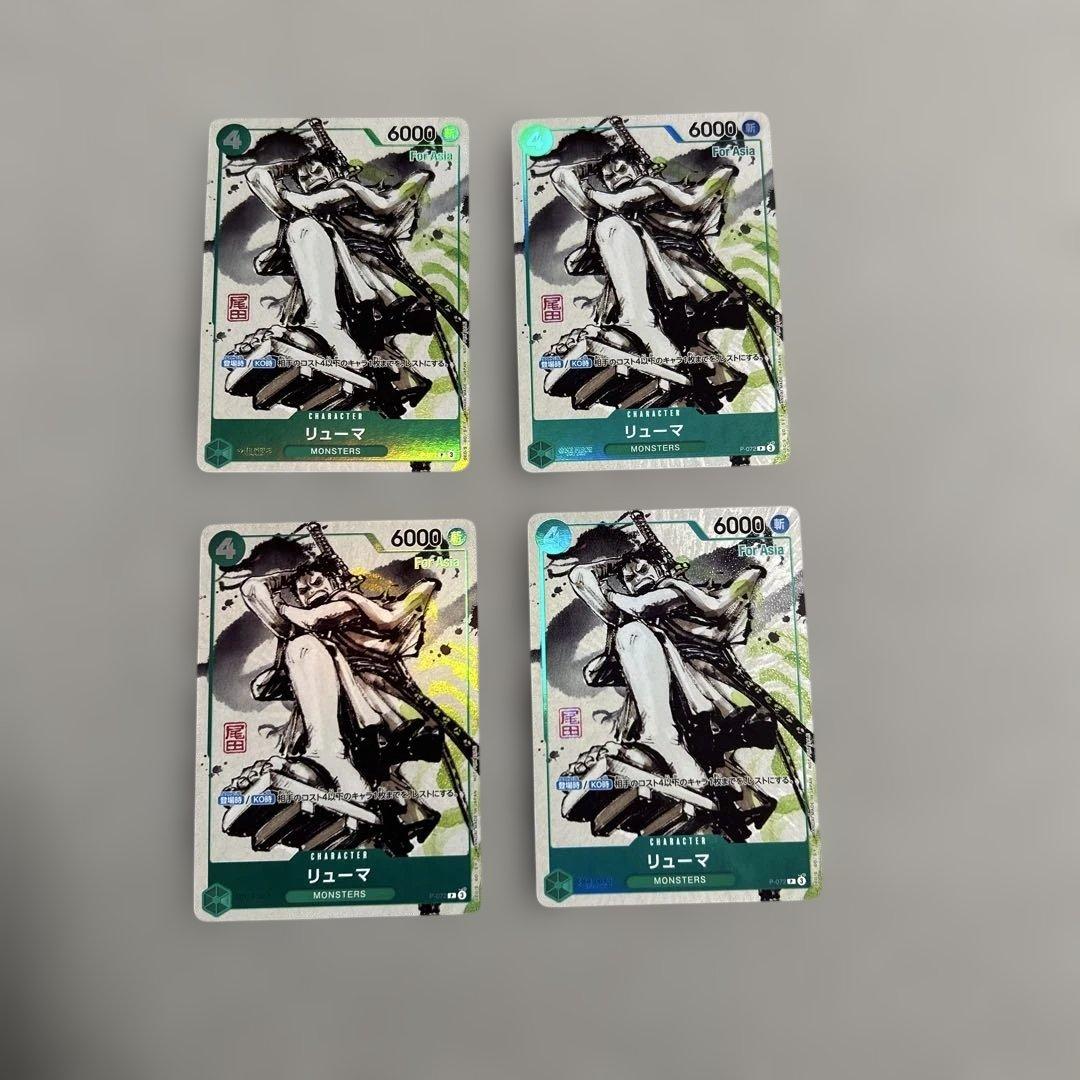 ワンピースカード　リューマ　monsters アジア　４枚セット