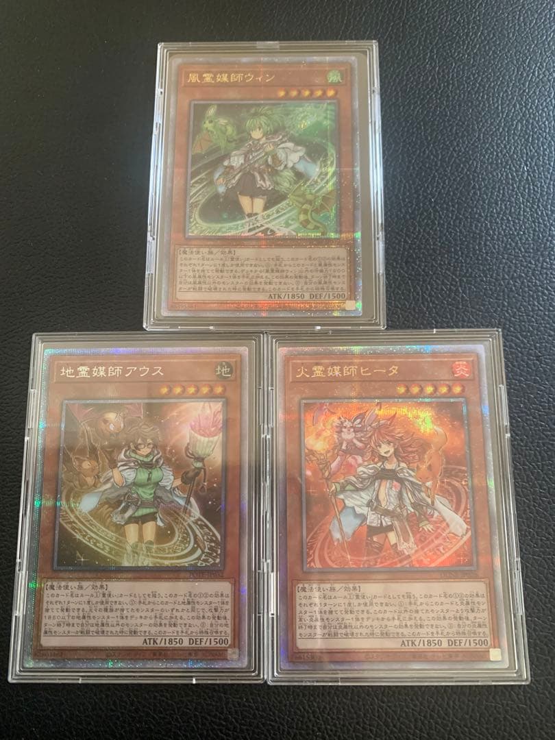 風霊媒師ウィン火霊媒師ヒータ地霊媒師アウス25thシークレットプリズマ