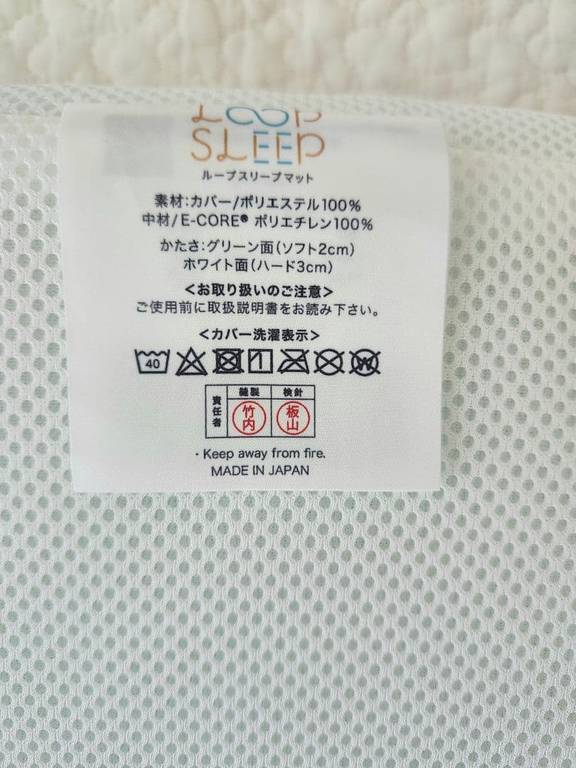 10mois　ディモワ　LOOP SLEEP　ループスリープマット 120×70