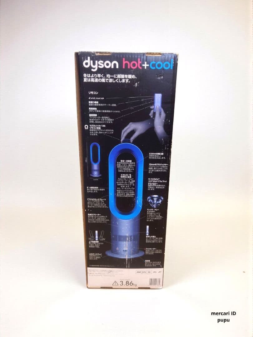 ゆー【未使用品】dyson ダイソン AM05 HOT&COOL