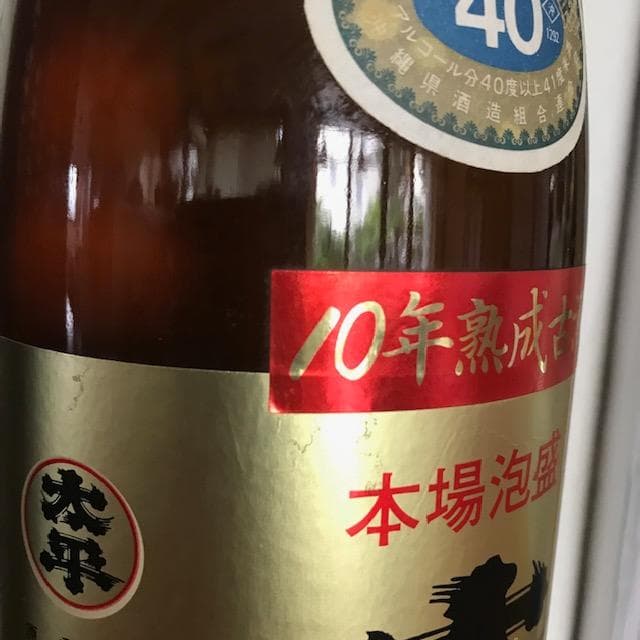 泡盛古酒40度　瓶熟成40年超え