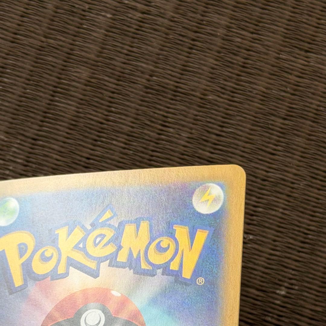 リザードンex SAR 151