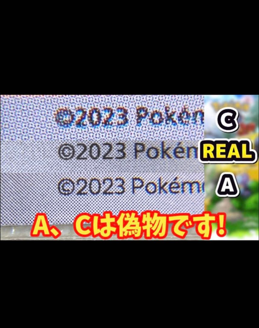 ゴッホ　ピカチュウ 未開封