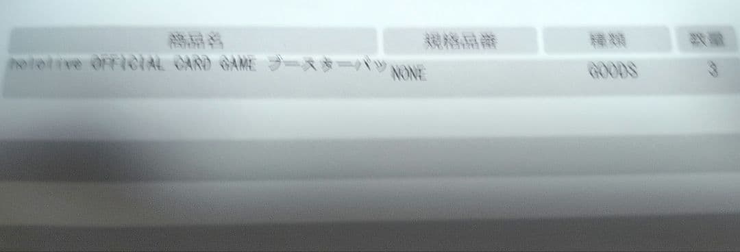 新品未開封 ホロライブカードゲーム　エリートスパーク　シュリンク付 3box