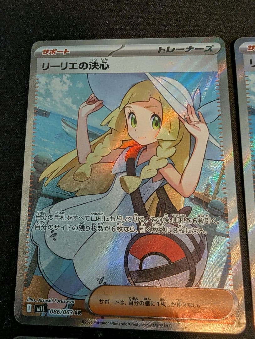 リーリエの決心　SR　4枚　セット　プレイ用　ポケモンカード