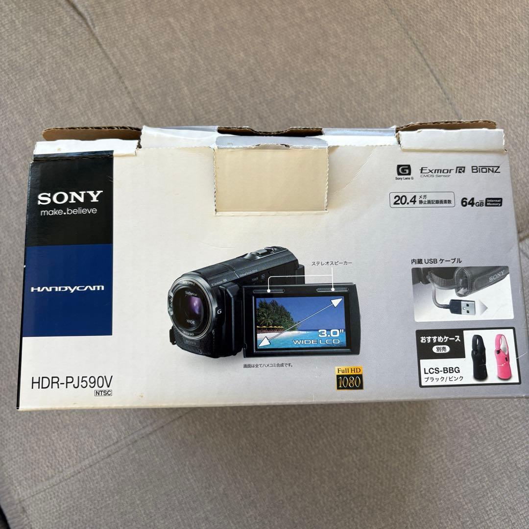 ⭐︎ソニー HDビデオカメラ⭐︎HDR-PJ590V バッテリー2個付 SDカード付