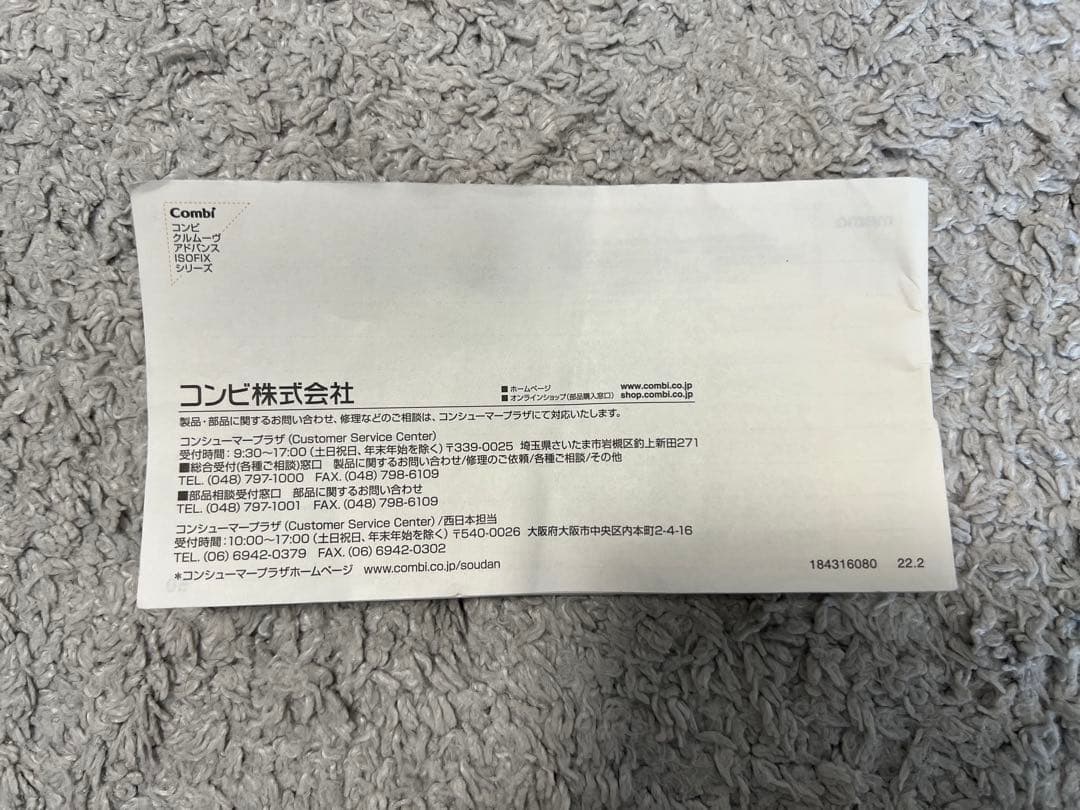 【R129】クルムーヴ アドバンス ISOFIX エッグショック JP-590