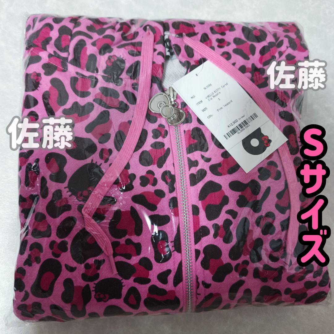 ハローキティ×9090 girl　パーカー　ピンク豹柄　Sサイズ　平成ギャル