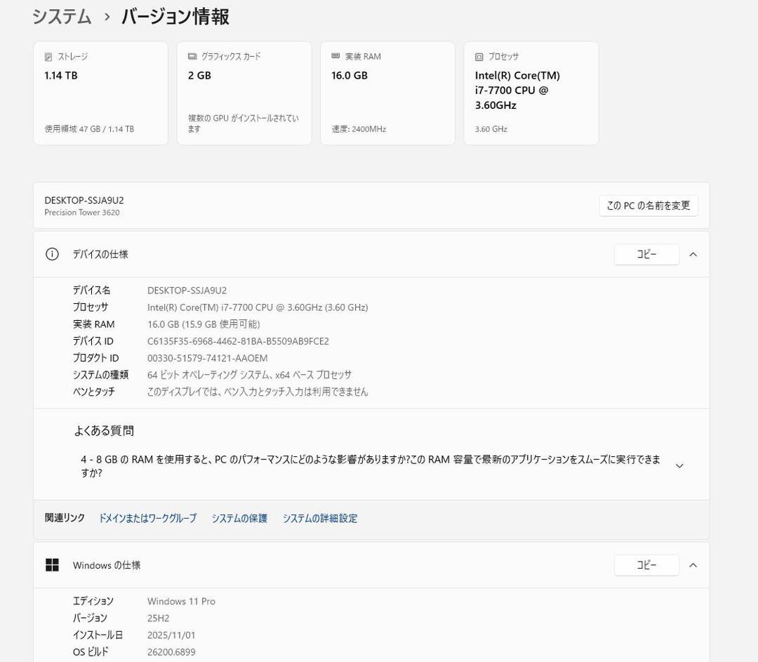 Dell Precision Tower 3620 ワークステーション
