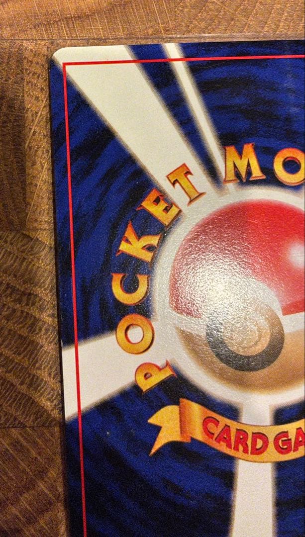 旧裏ポケモンカード ゲンガー 進化セット