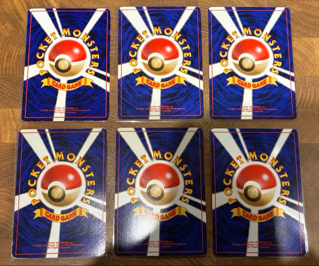 旧裏ポケモンカード ゲンガー 進化セット