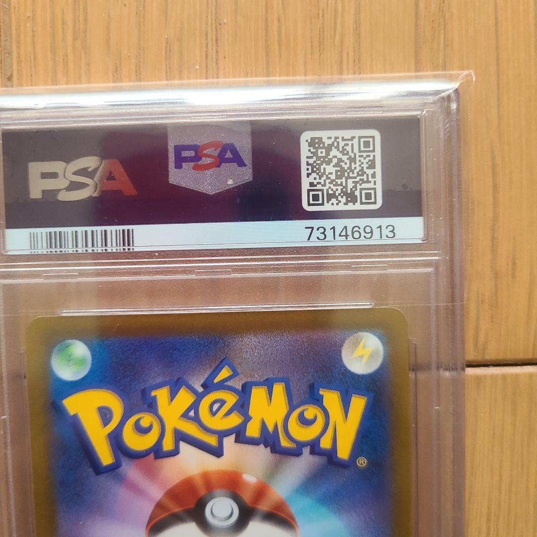 リザードンV スターバース psa 10