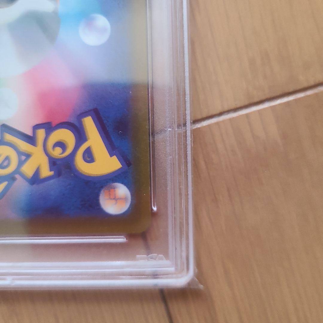 リザードンV スターバース psa 10