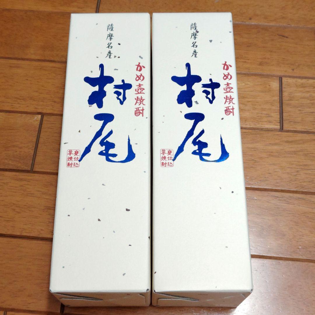 ANA 機内販売限定★プレミアム芋焼酎 村尾 750ml x 2本 森伊蔵