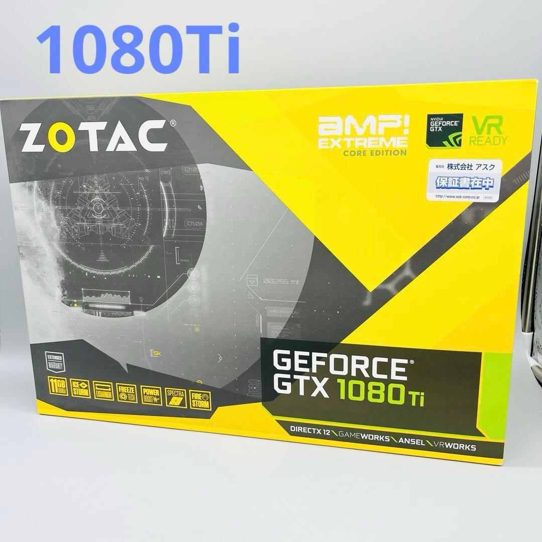 ZOTAC GeForce GTX 1080 Ti グラフィックボード　自作PC