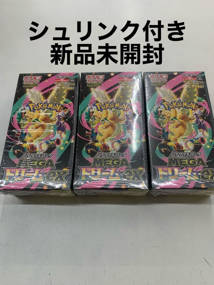 ポケモンカードゲームのMEGAドリームEX 3boxセット