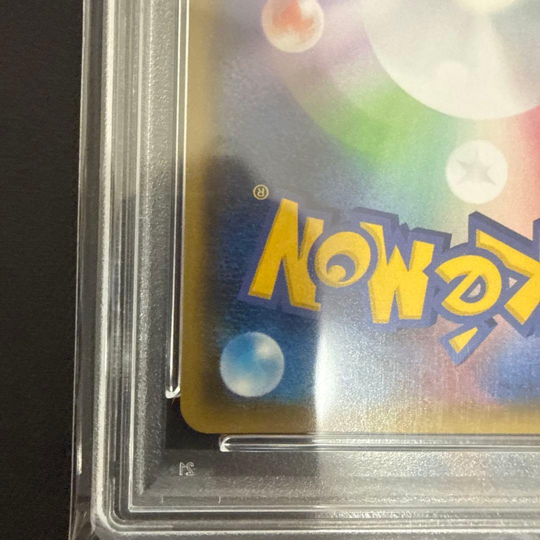 シロナSR PSA10 GXウルトラシャイニー