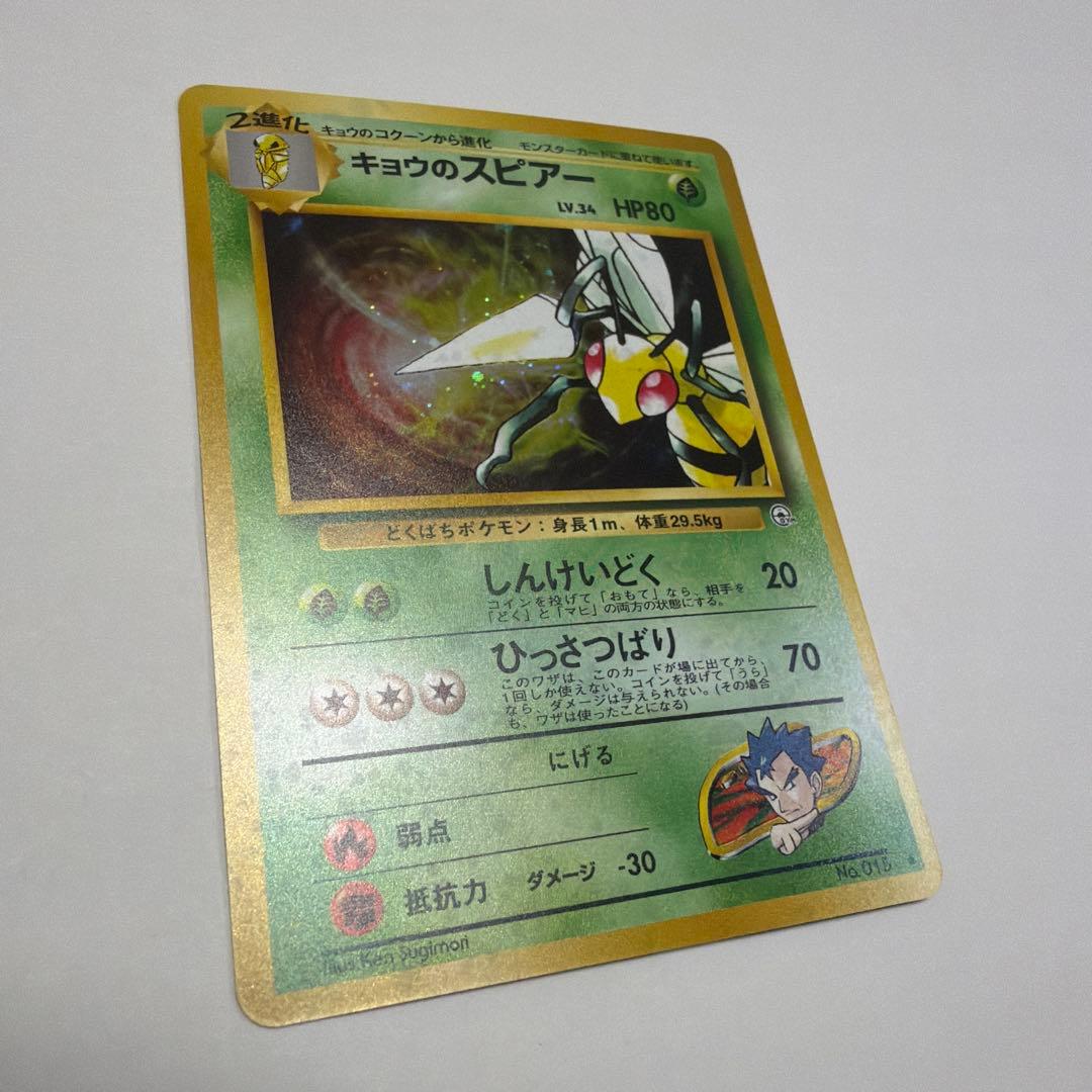 キョウ　セット①