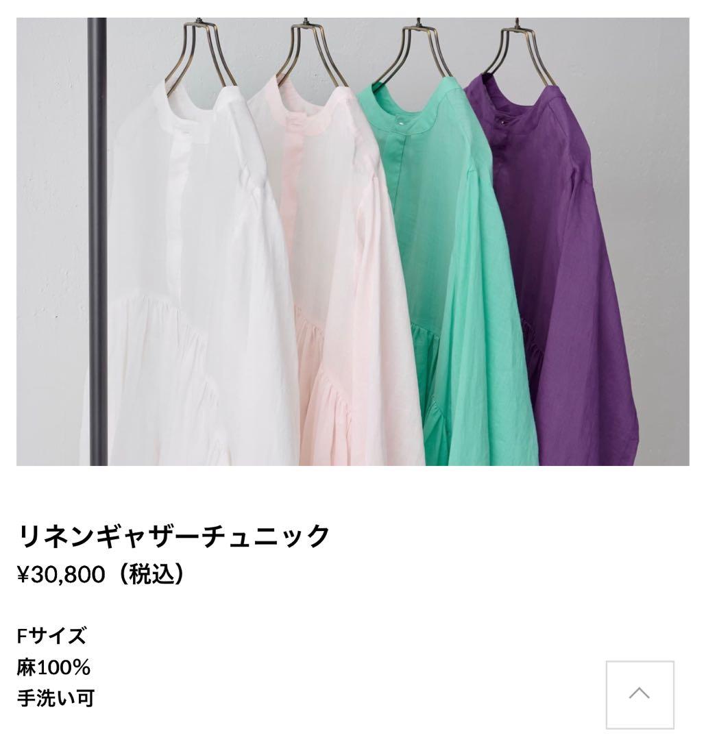 新品ビアズリー beardsleyリネンギャザーチュニックワンピースホワイト