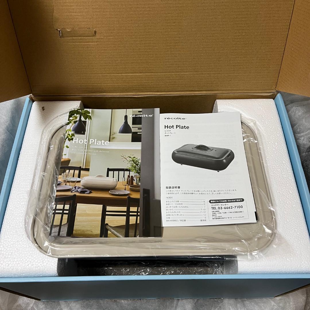 【新品未使用】レコルト ホットプレート クリームホワイト RHP-1(W)