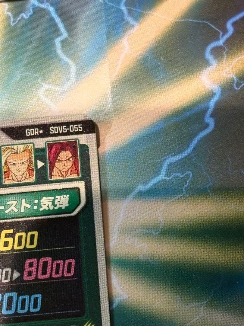 孫悟空　da パラレル　sdv5 ダイバーズ