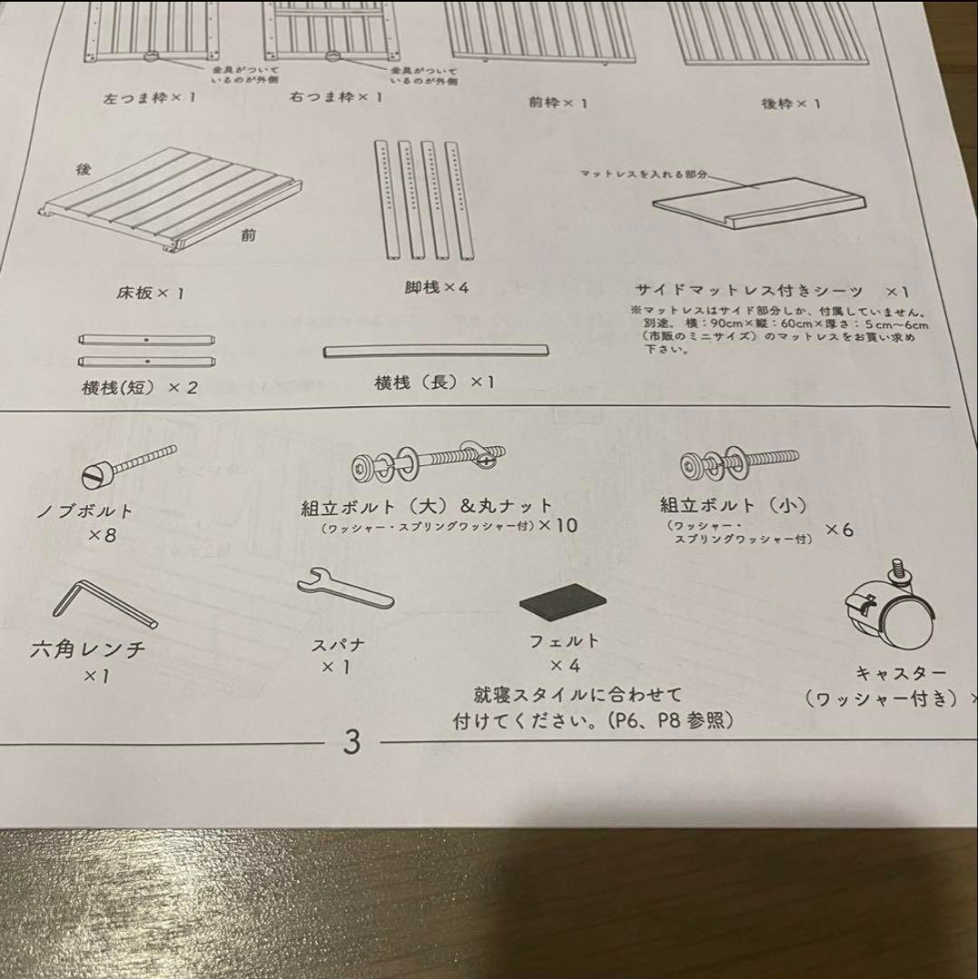 大和屋 そいねーる mini ミニベッド 白