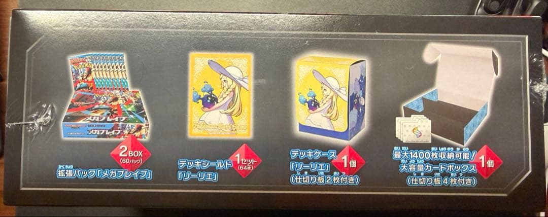 メガブレイブ　ポケモンセンターセット　未開封シュリンク付き　ポケセン産