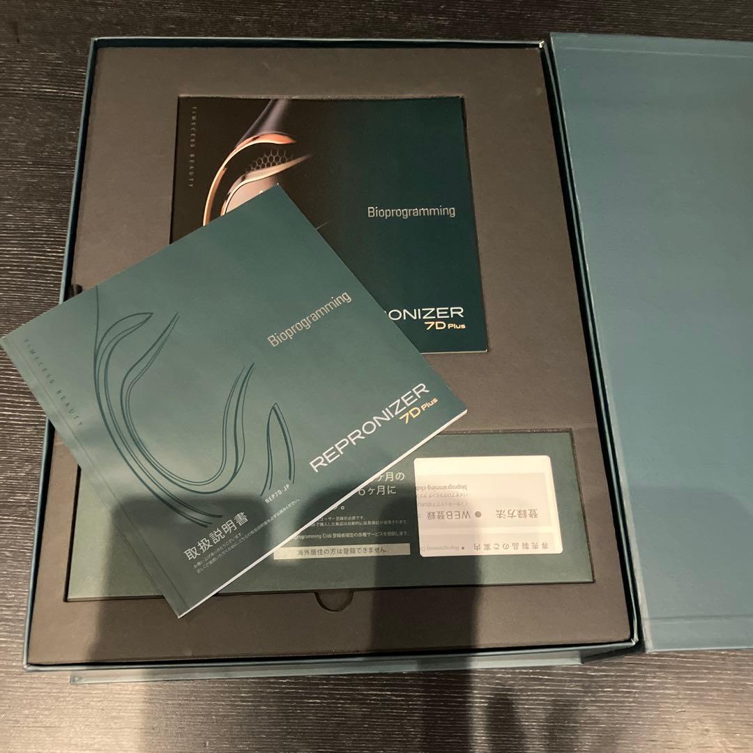 リプロナイザー７D plus