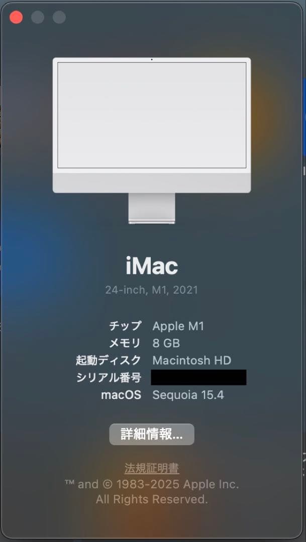 iMac M1 / 8GB RAM 256GB SSD VESAタイプ シルバー