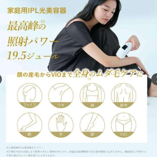 ステラボーテ STELLA BEAUTE IPL＆LED　モンサントグレー