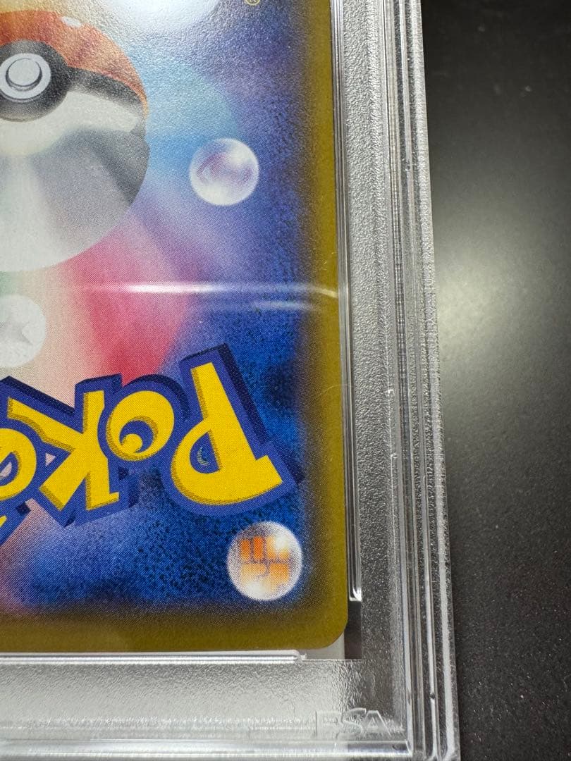 ミミッキュ　たね　sm11b 058/049 CHR PSA10