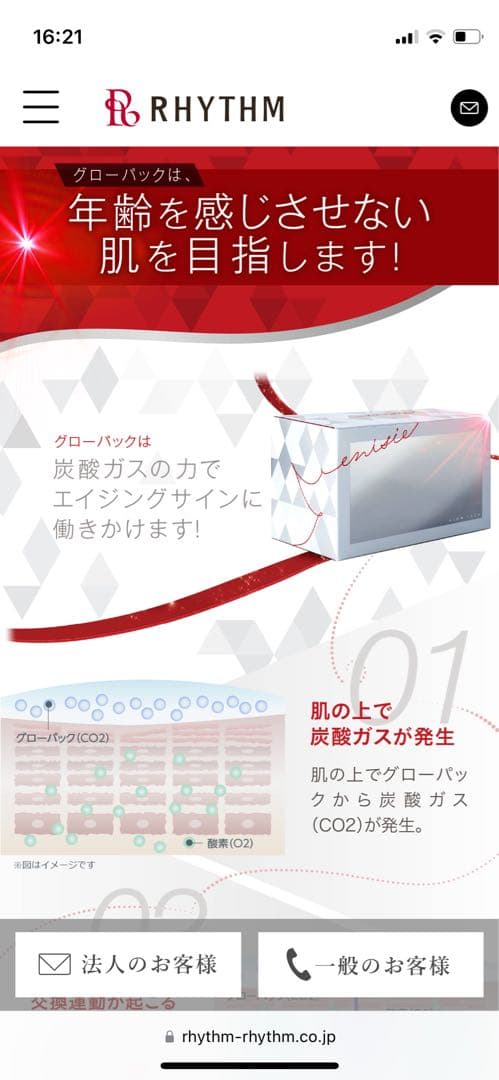 たかの友梨 バリキン(BARIKIN) 家庭用美容機器 エニシーグロウパック付き