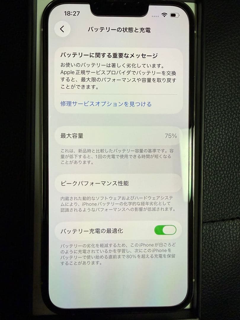 iPhone13 pro 128GB シルバー バッテリー75% 即日発送