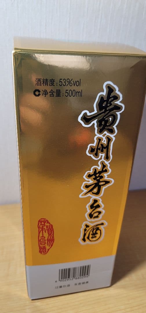 【新品未開封】中国貴州茅台酒　2023年製造　53%