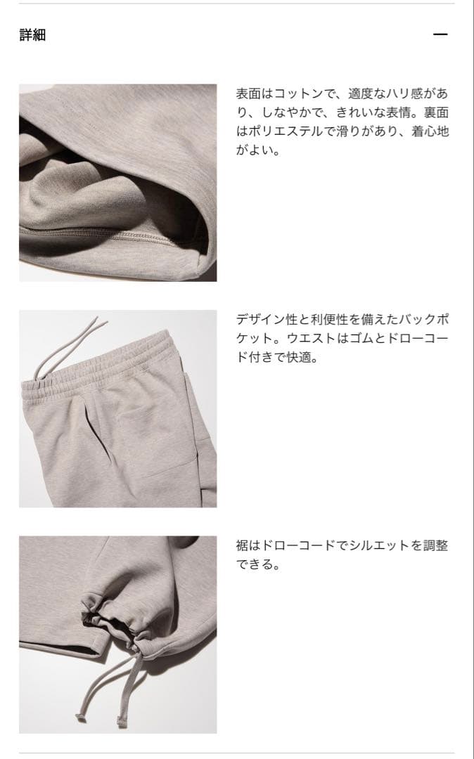 UNIQLOCスウェットパンツ