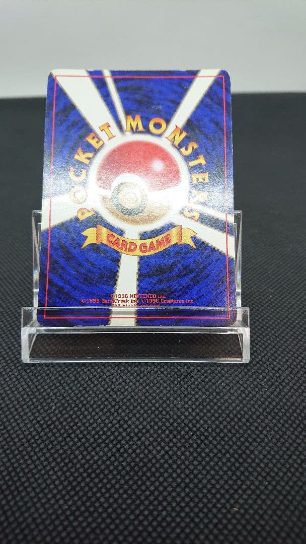 ポケモンカード 旧裏 ゲンガー モンボホロ