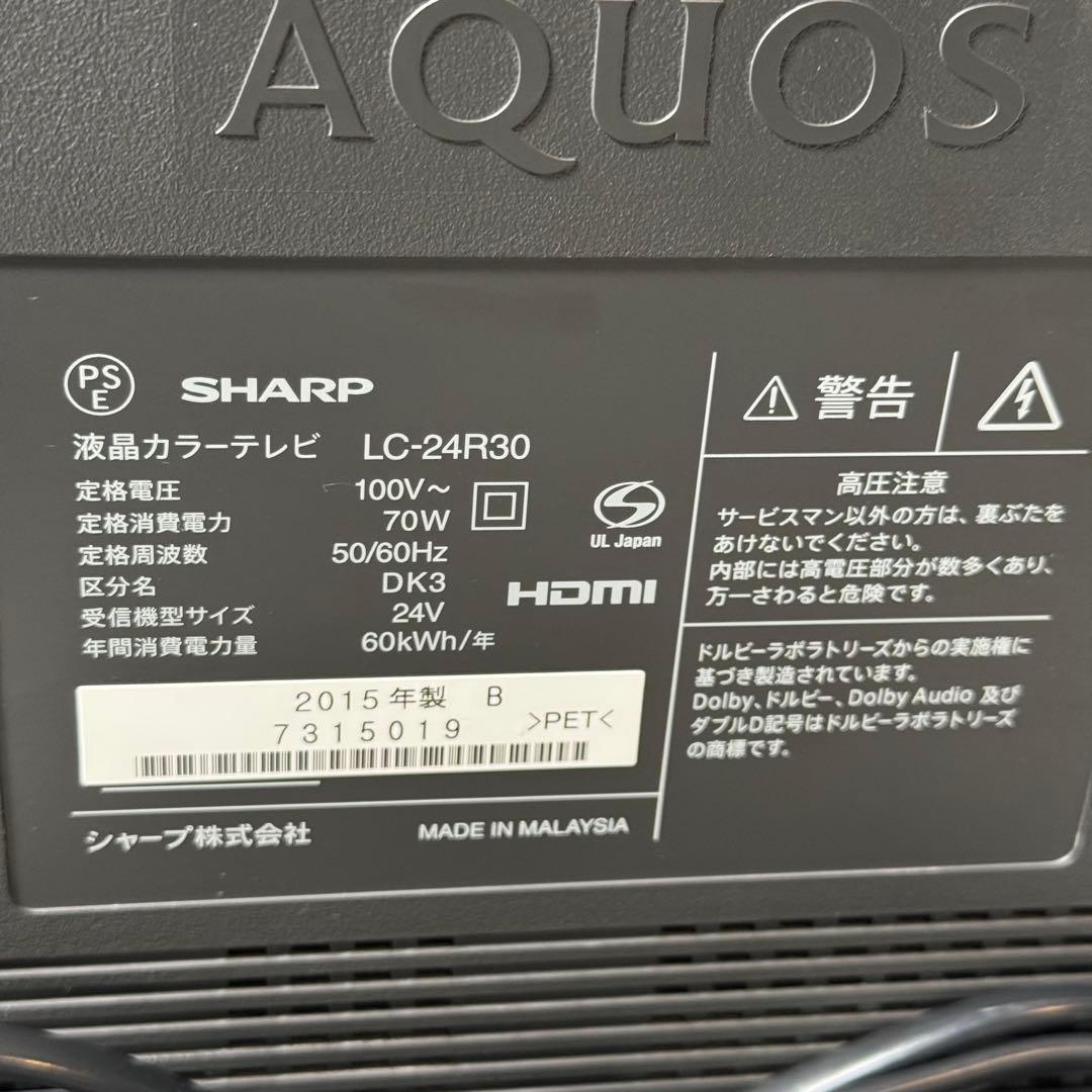 にこ SHARP AQUOS LC-24R30 24V型 液晶テレビ