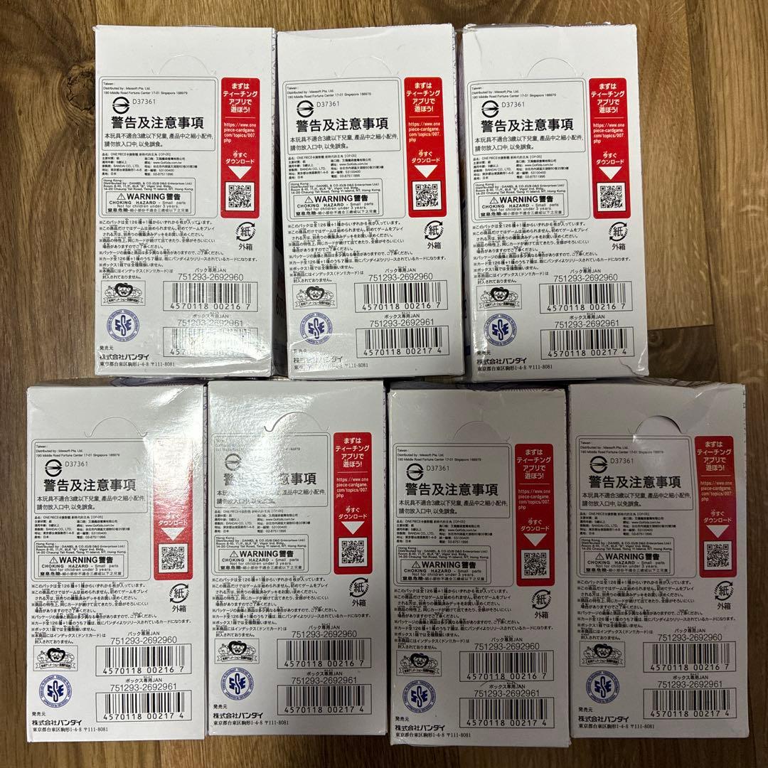 新時代の主役　7BOX 168パック　ワンピースカード