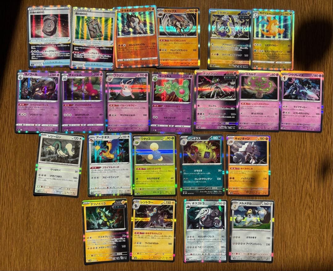ポケモンカード　キラまとめ売り