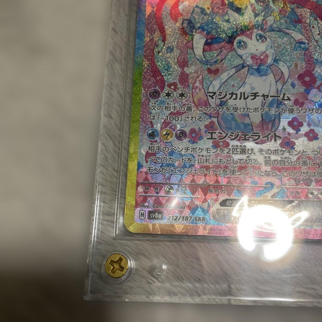 【美品】ニンフィアex グレイシア ex SAR セット売り